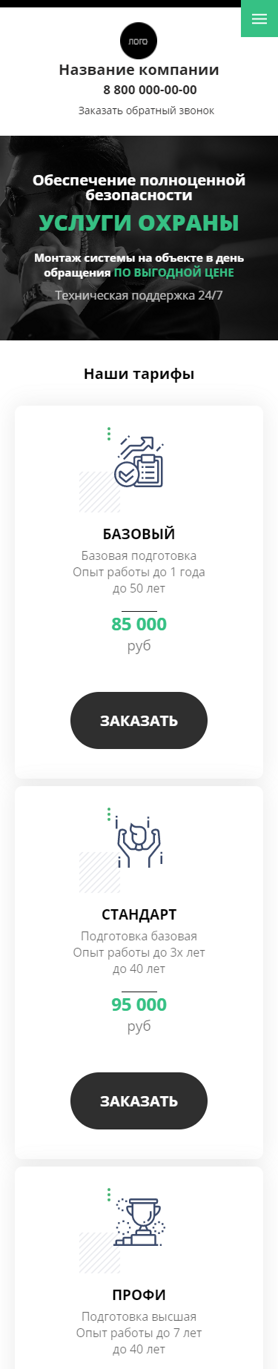Мобильная версия дизайна № 82704
