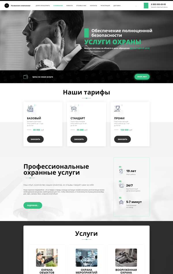 Дизайн № 82704