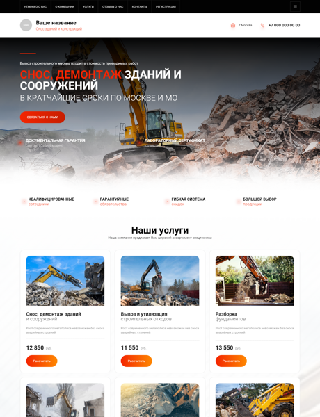 Дизайн № 91233