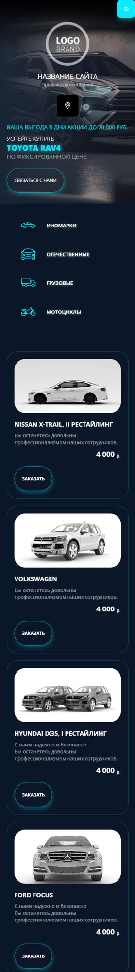 Мобильная версия дизайна № 90827