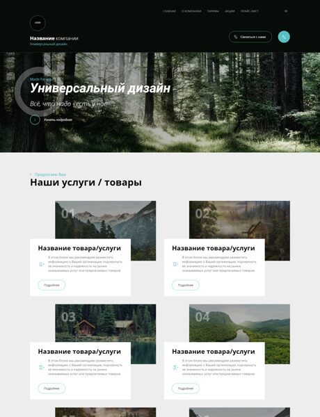 Дизайн № 90795