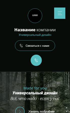 Мобильная версия дизайна № 90795