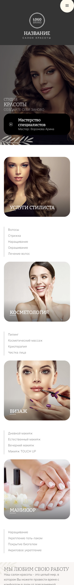 Мобильная версия дизайна № 90888