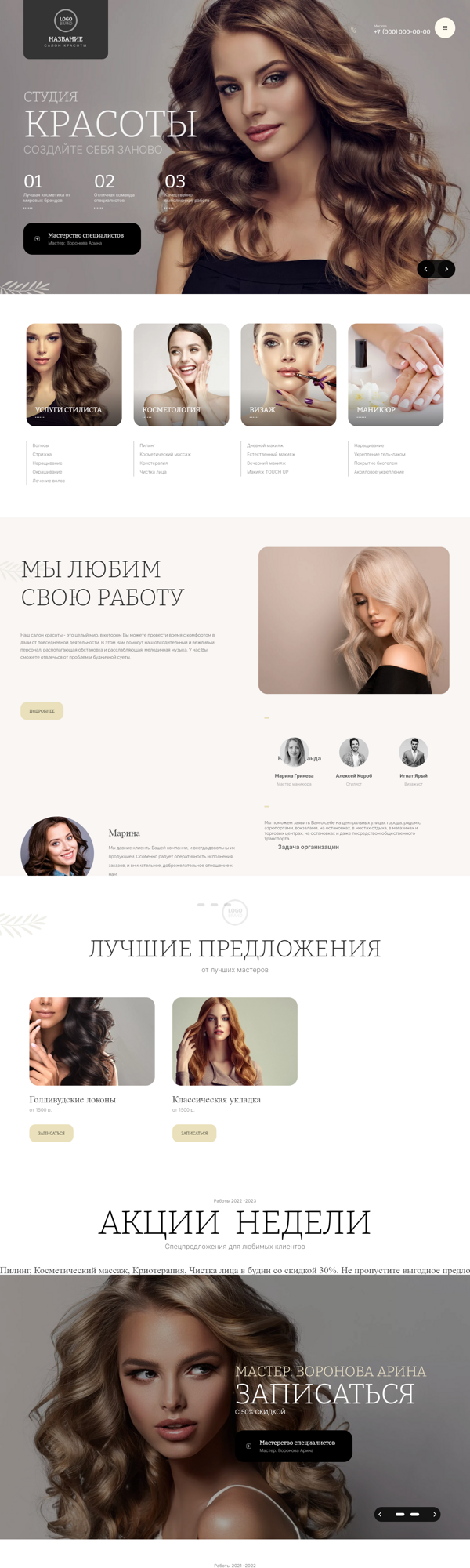 Дизайн № 90888