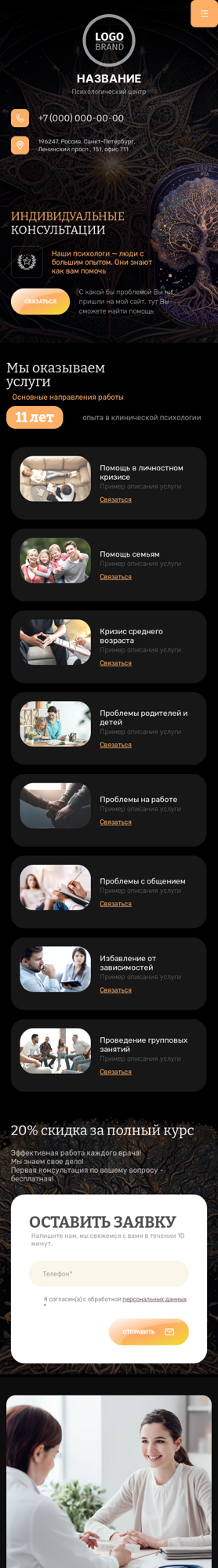 Мобильная версия дизайна № 90936