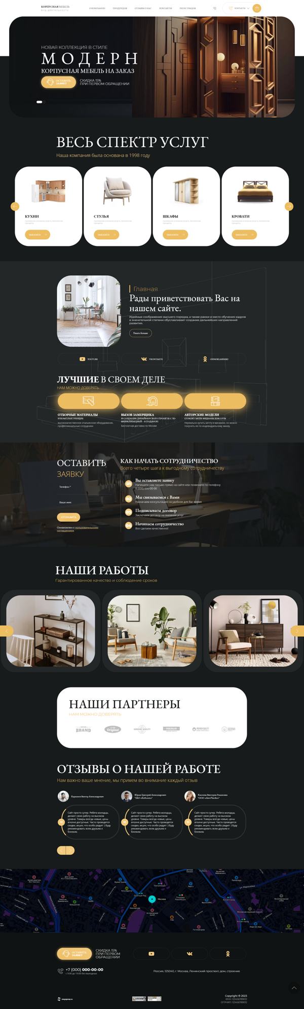 Дизайн № 90830