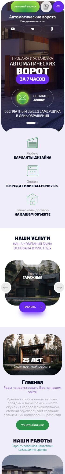 Мобильная версия дизайна № 90845
