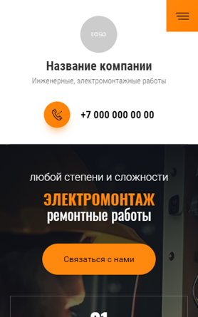 Мобильная версия дизайна № 90869