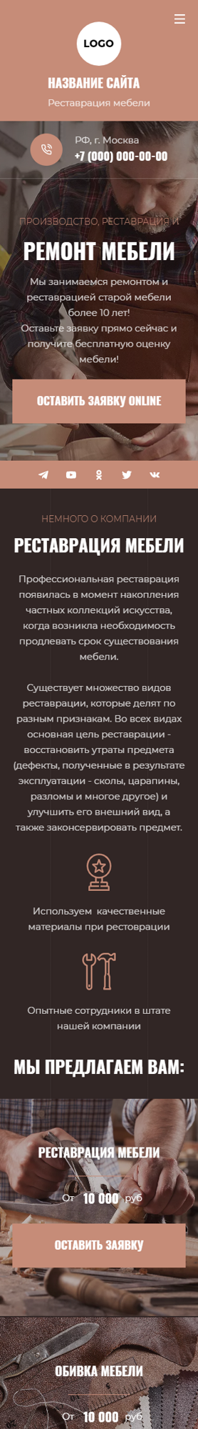 Мобильная версия дизайна № 90796