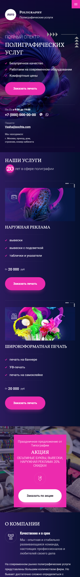 Мобильная версия дизайна № 90829