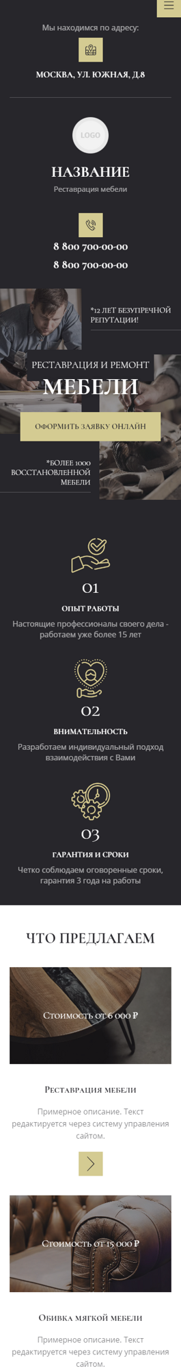 Мобильная версия дизайна № 90792
