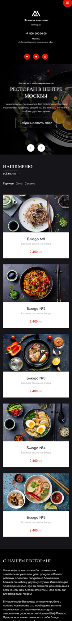 Мобильная версия дизайна № 90878