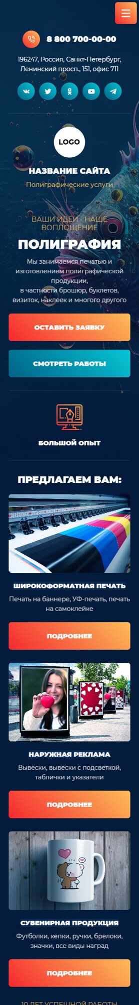 Мобильная версия дизайна № 90816