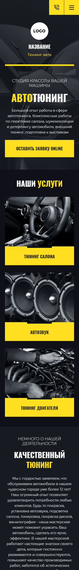 Мобильная версия дизайна № 90821