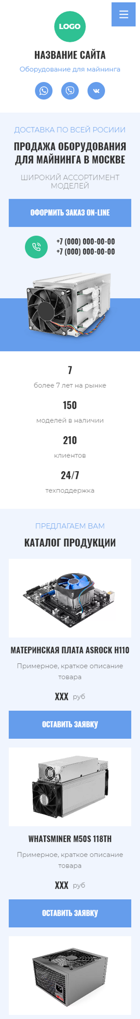 Мобильная версия дизайна № 90832