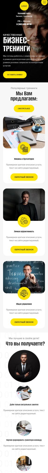 Мобильная версия дизайна № 90811