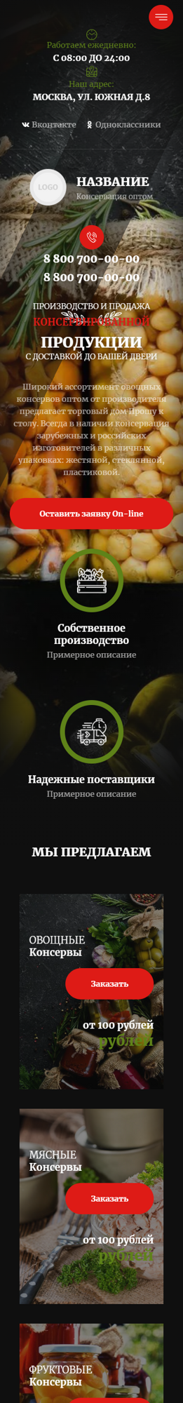 Мобильная версия дизайна № 90817