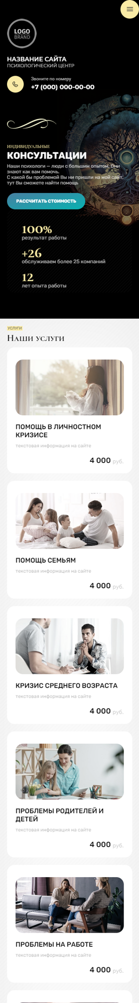 Мобильная версия дизайна № 91003