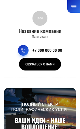 Мобильная версия дизайна № 90930