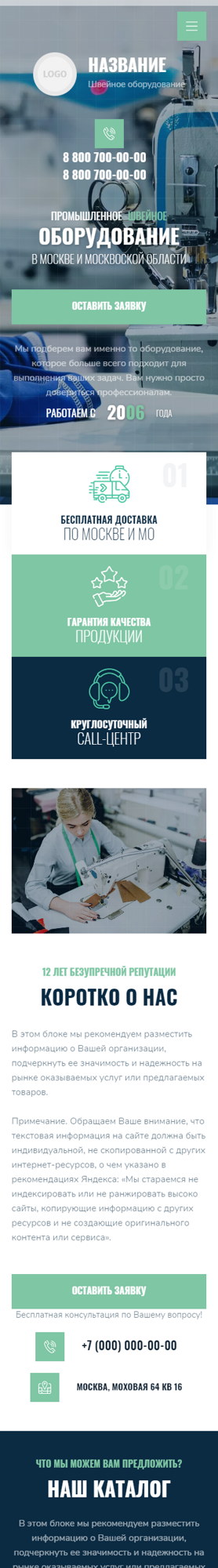 Мобильная версия дизайна № 90835