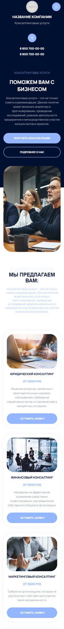 Мобильная версия дизайна № 90841