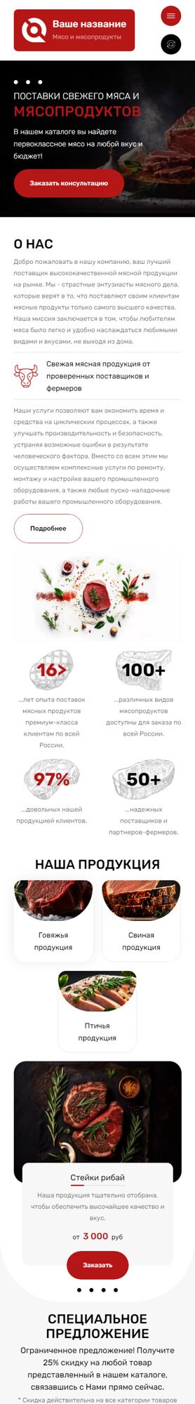 Мобильная версия дизайна № 90914