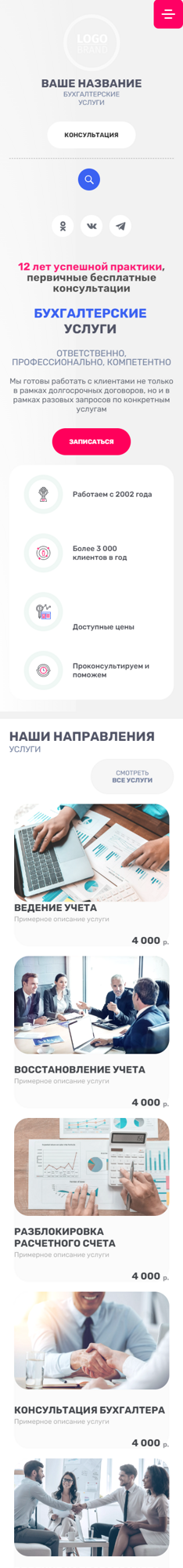 Мобильная версия дизайна № 91058