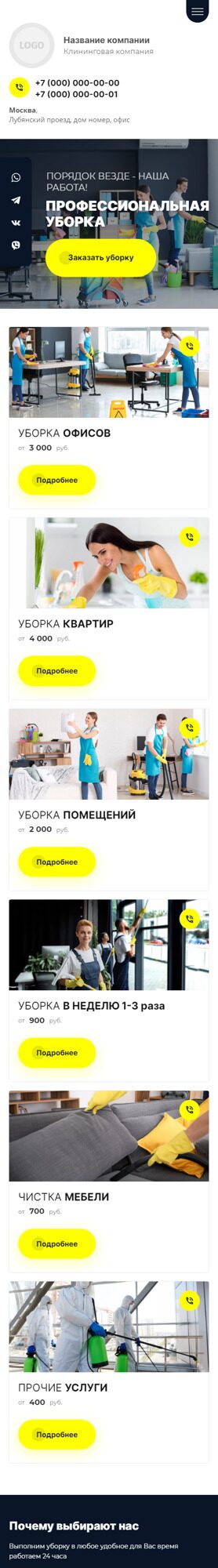 Мобильная версия дизайна № 90901