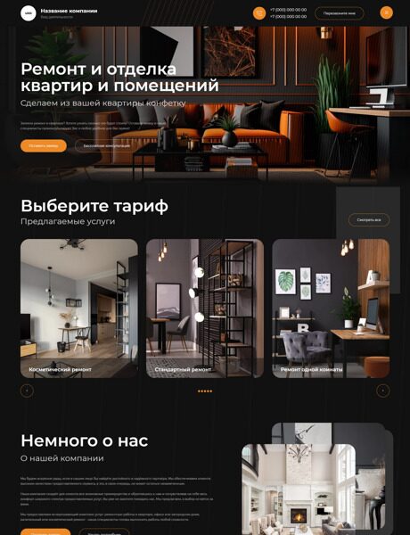 Готовый Сайт-Бизнес № 4714659 - Ремонт и отделка квартир и помещений (Превью)