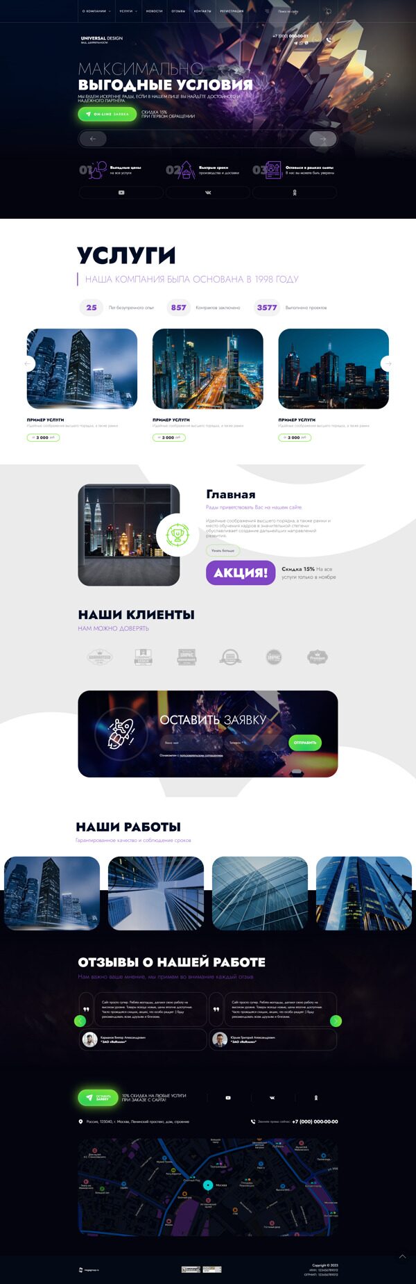 Дизайн № 90990