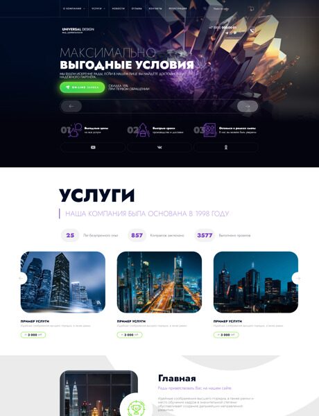 Дизайн № 90990