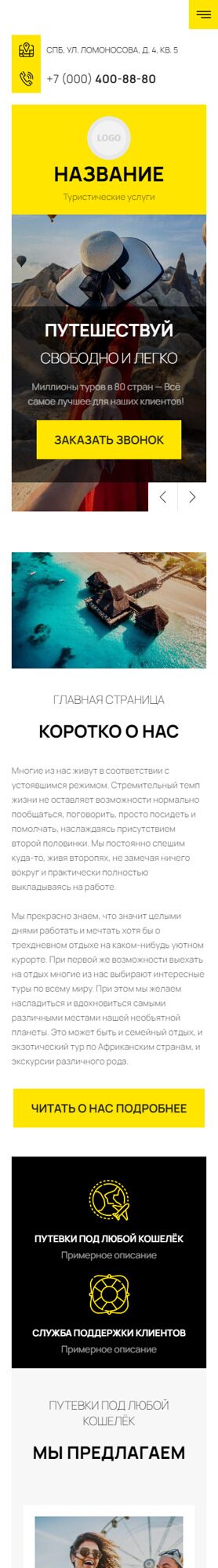 Мобильная версия дизайна № 90893
