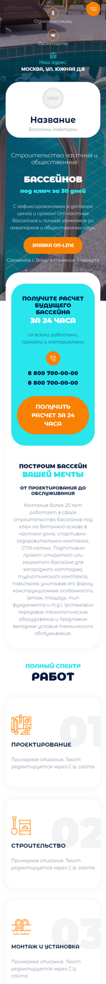 Мобильная версия дизайна № 90902