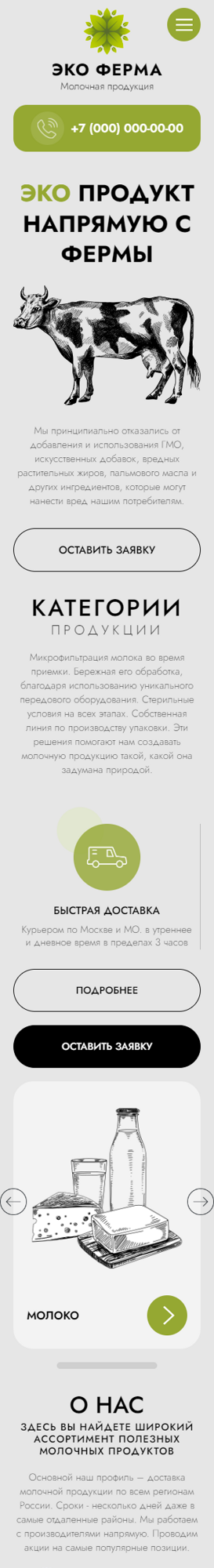 Мобильная версия дизайна № 90917