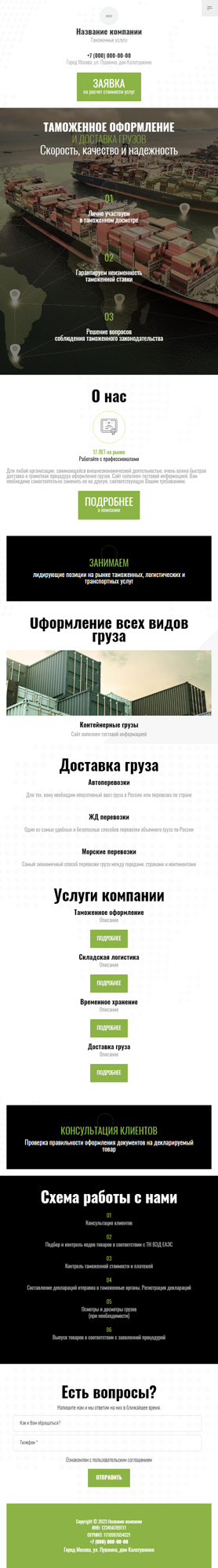 Мобильная версия дизайна № 90911