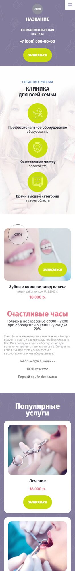 Мобильная версия дизайна № 91122