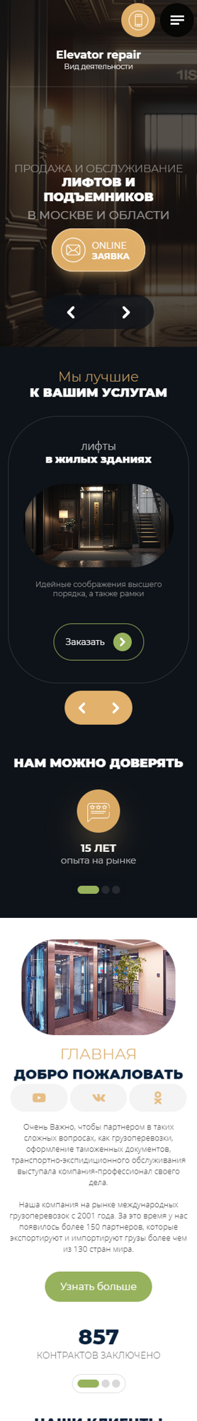 Мобильная версия дизайна № 91059