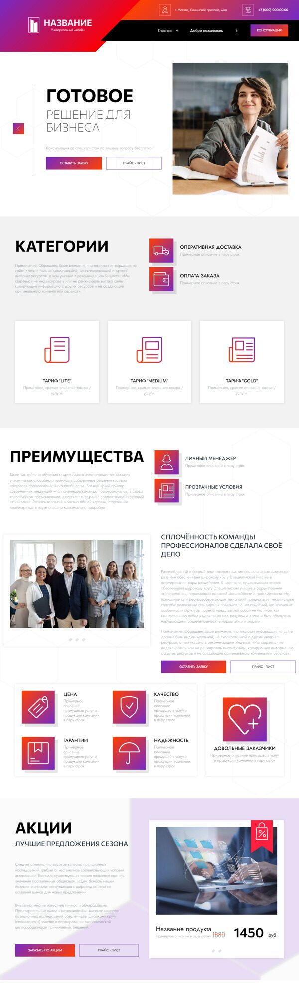 Дизайн № 90996