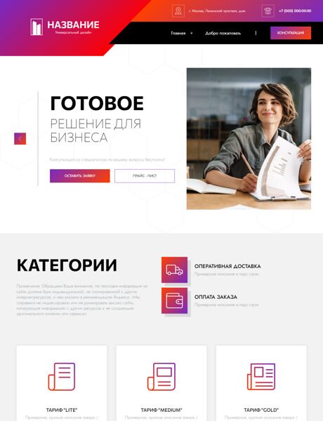 Дизайн № 90996