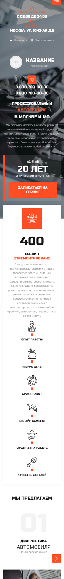 Мобильная версия дизайна № 90957