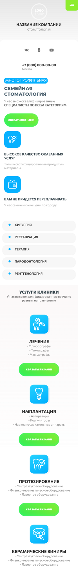 Мобильная версия дизайна № 91126
