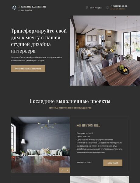 Jeevaa design | Дизайн интерьера