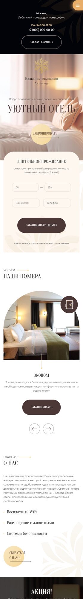 Мобильная версия дизайна № 90967