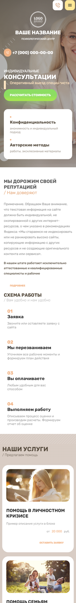 Мобильная версия дизайна № 91146