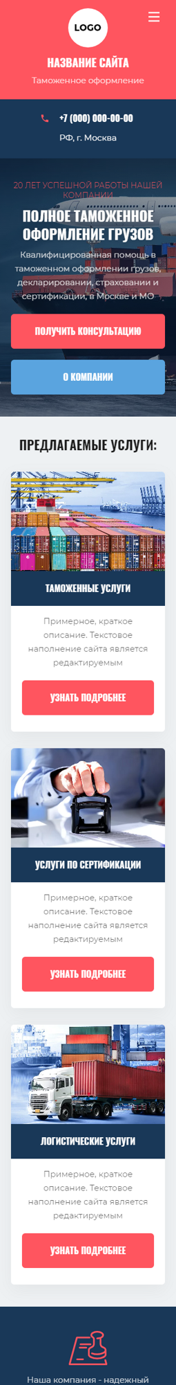Мобильная версия дизайна № 90976