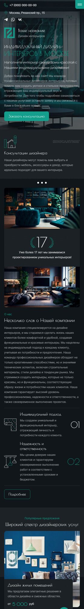 Мобильная версия дизайна № 91019