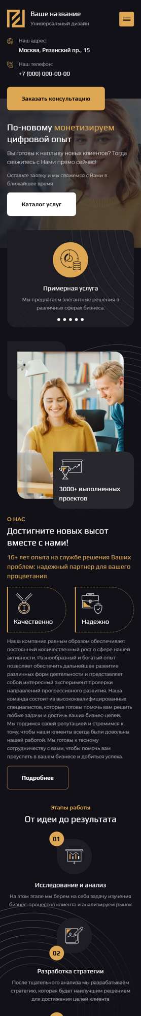 Мобильная версия дизайна № 91018