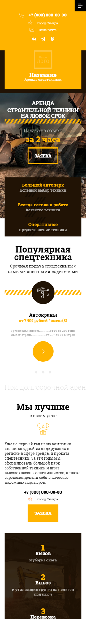 Мобильная версия дизайна № 91105