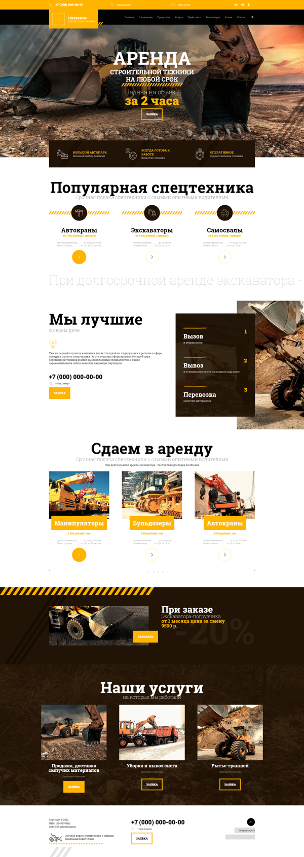 Дизайн № 91105