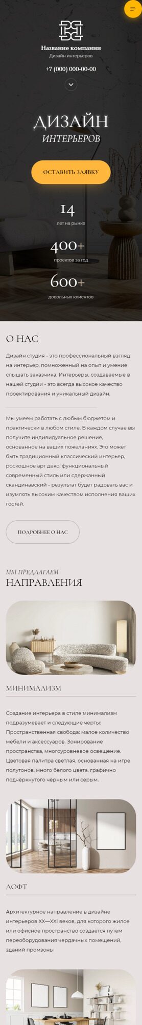 Мобильная версия дизайна № 91032